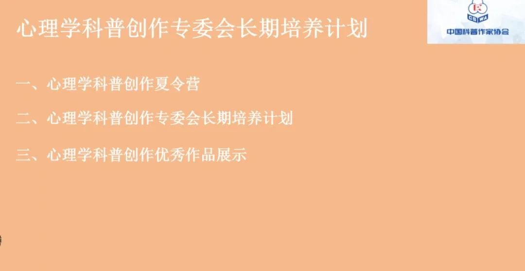 （图7 吴斌老师细心讲解科普人才培养计划）.jpg