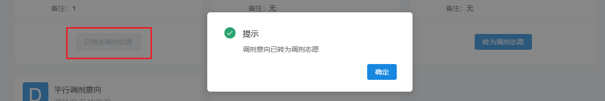 研招网4.png 研招网4.png