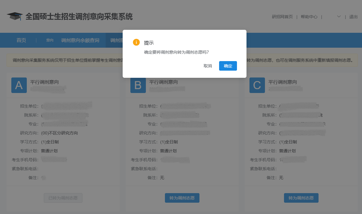 研招网3.png 研招网3.png